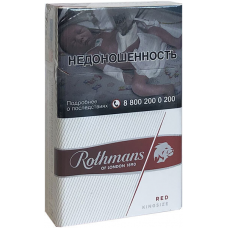 Сигареты Rothmans Royals Red