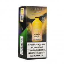 МК Одноразовая электронная сигарета ElfBar BB Pineapple Coconut (Ананас кокос) 3000 затяжек